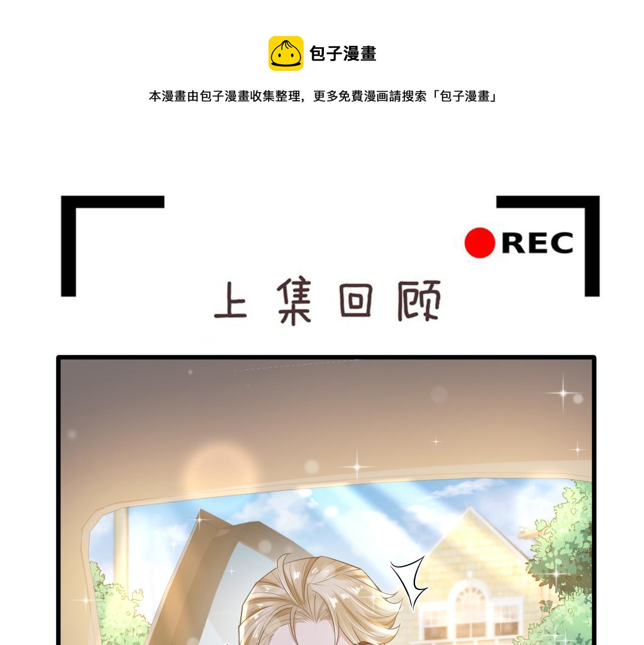 第63话 安慰kiss(1/2)-第66话