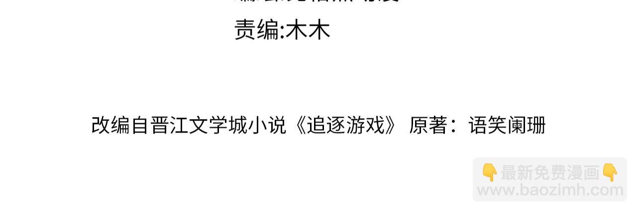 第63话 安慰kiss(1/2)-第66话