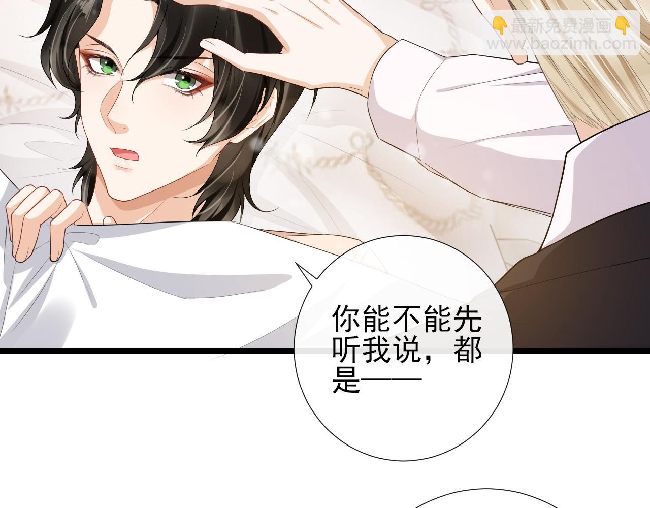 第63话 安慰kiss(1/2)-第66话