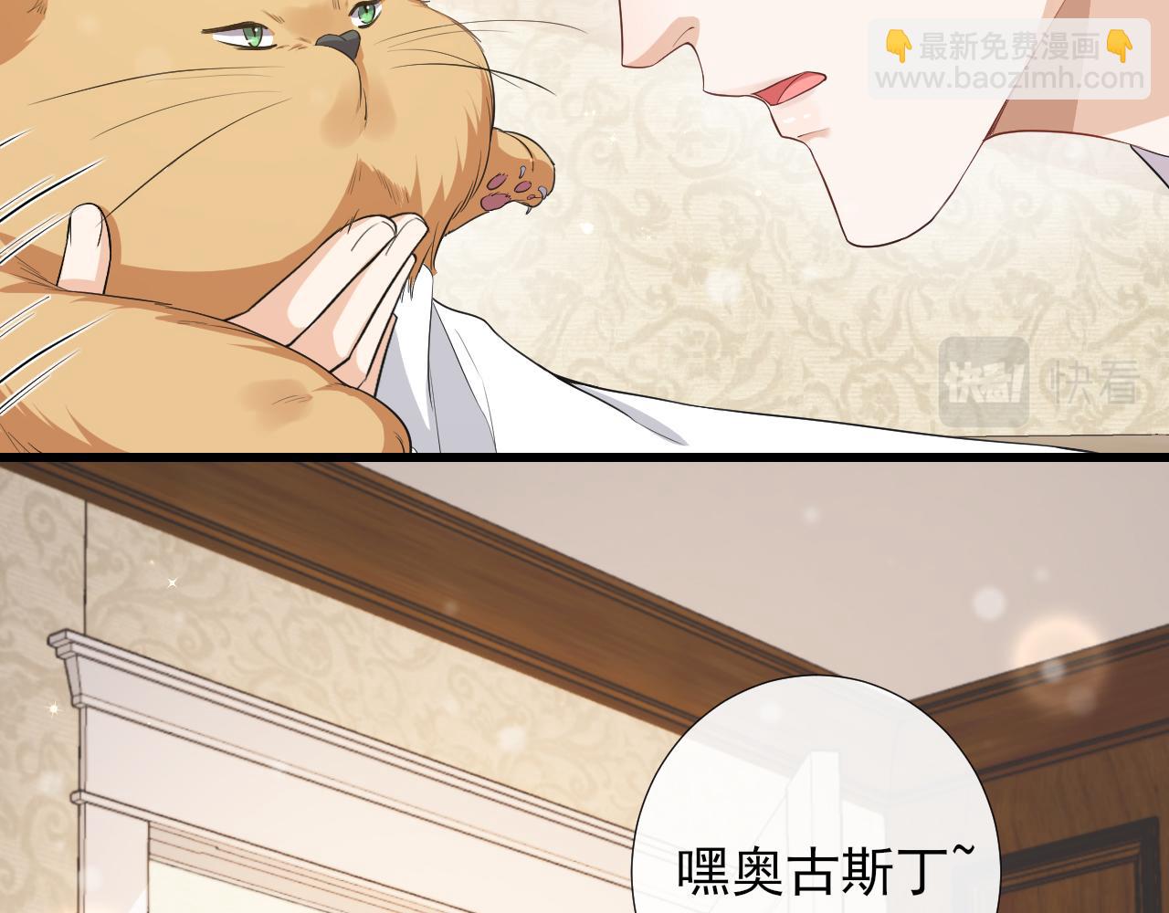 第63话 安慰kiss(1/2)-第66话