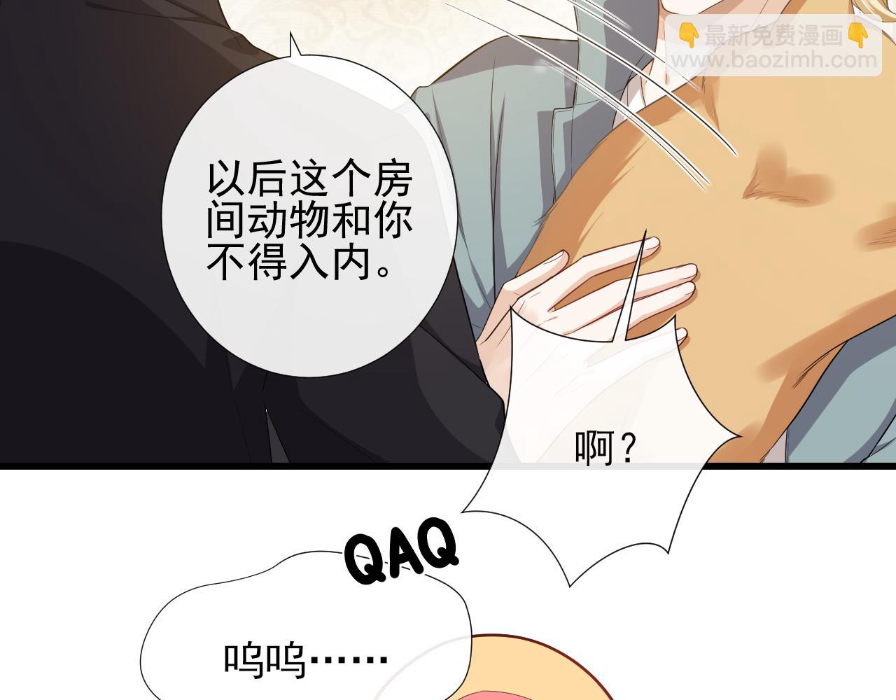 第63话 安慰kiss(1/2)-第66话