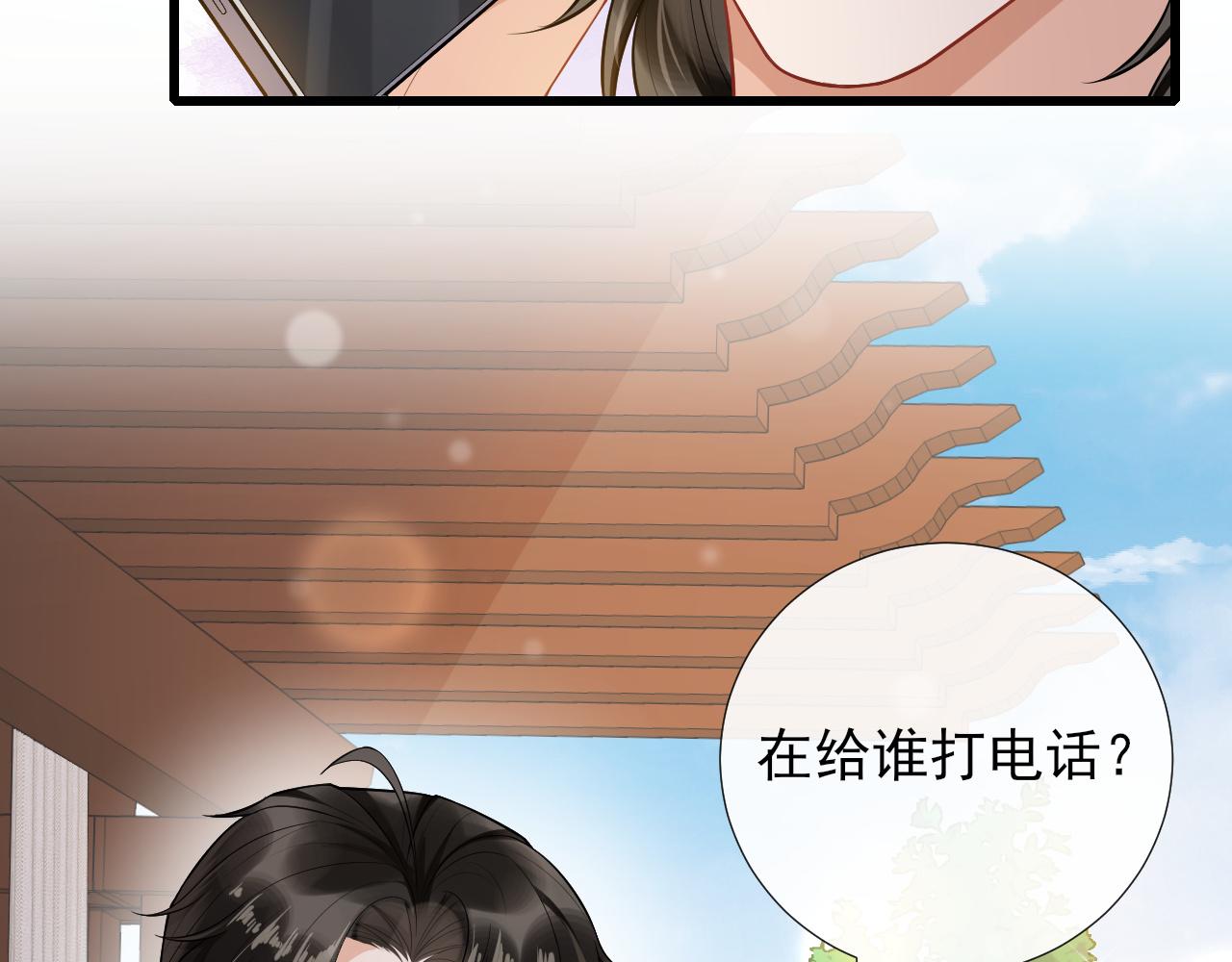 第65话 为爱改变(1/2)-第68话