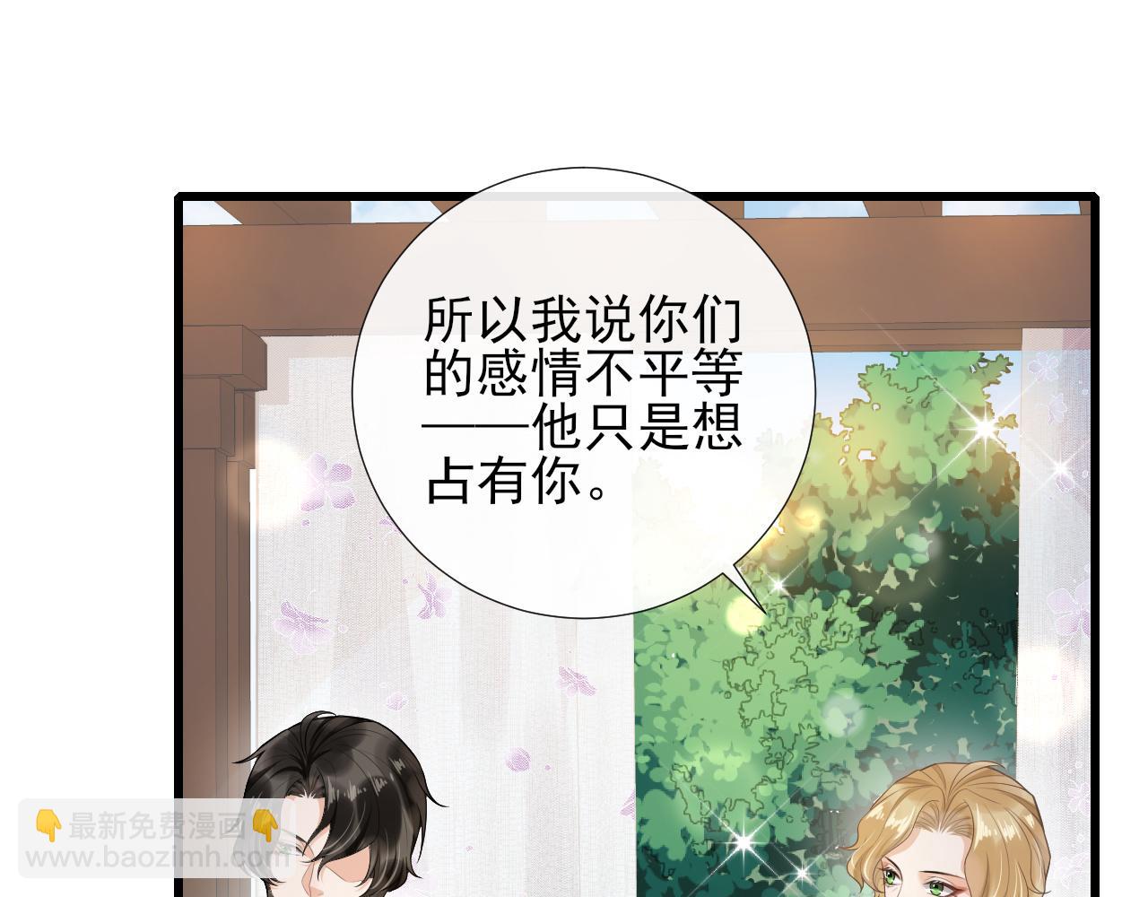 第65话 为爱改变(1/2)-第68话