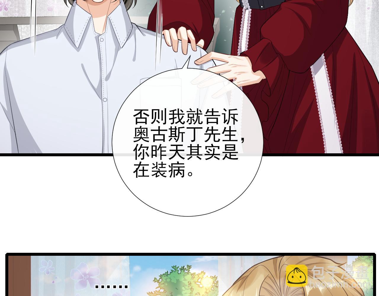 第65话 为爱改变(1/2)-第68话