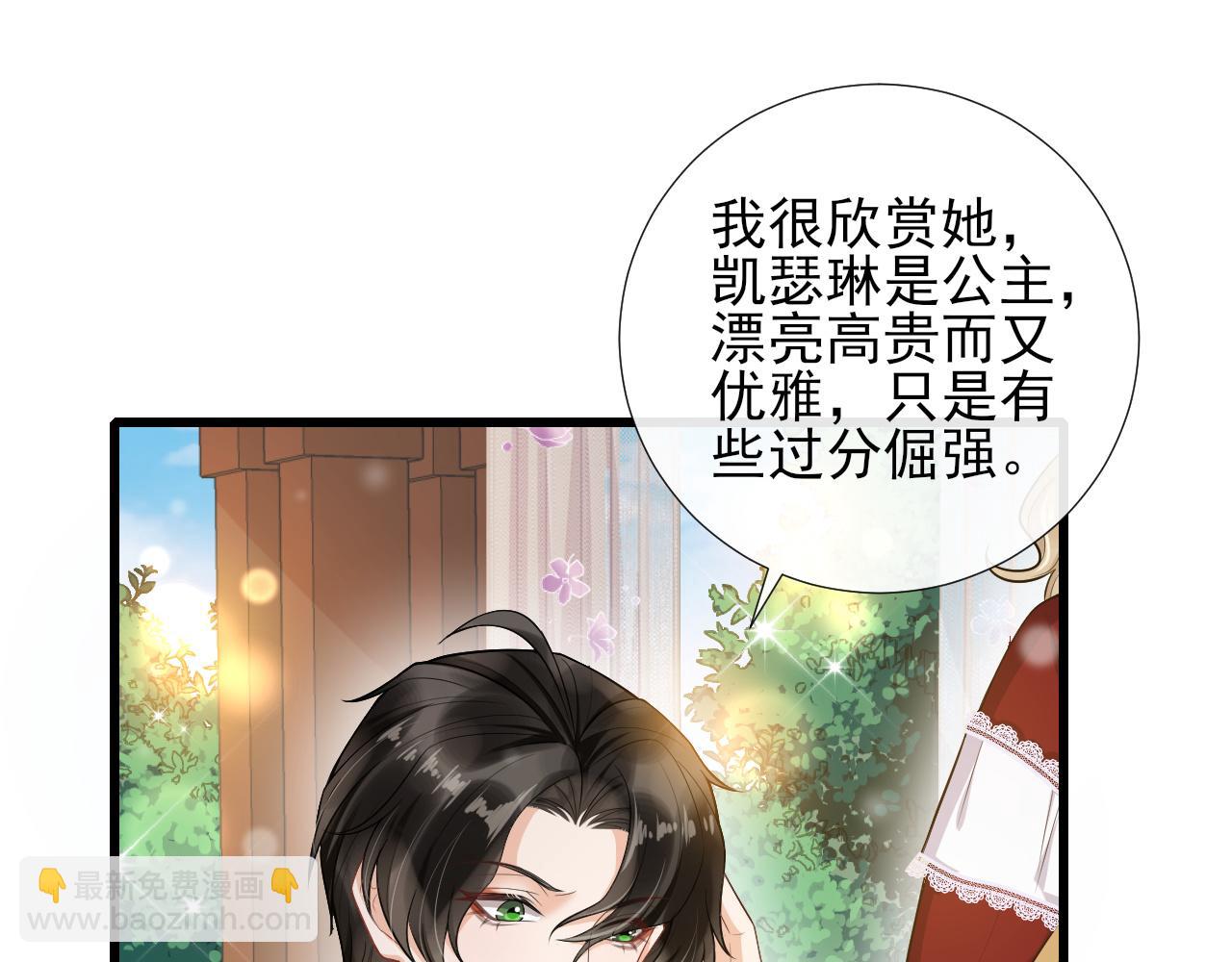 第65话 为爱改变(1/2)-第68话