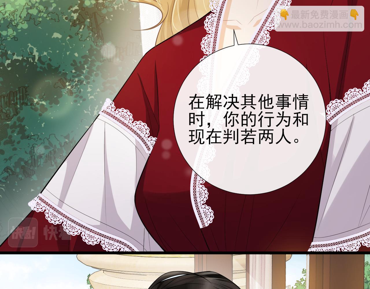 第65话 为爱改变(1/2)-第68话