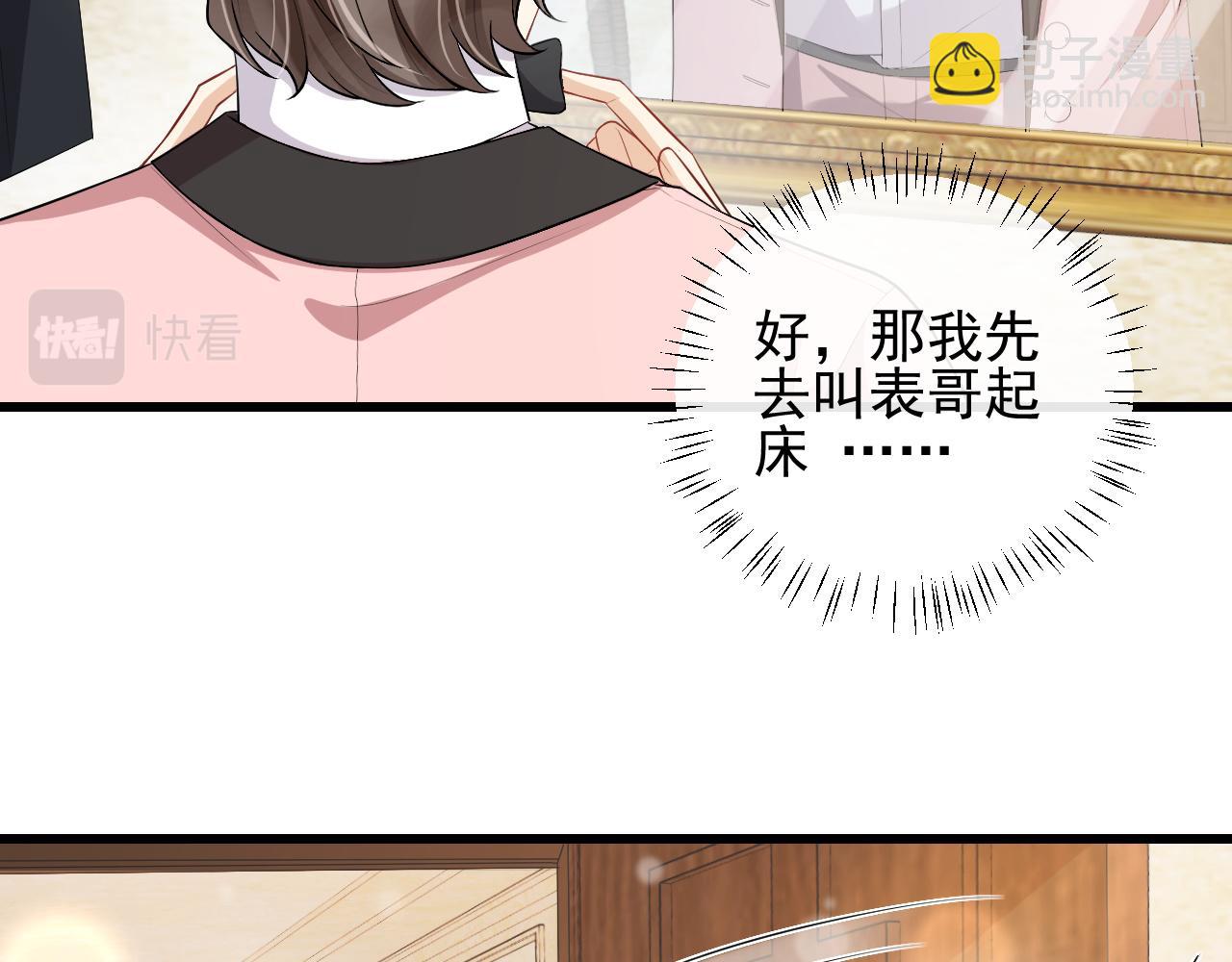 第65话 为爱改变(1/2)-第68话