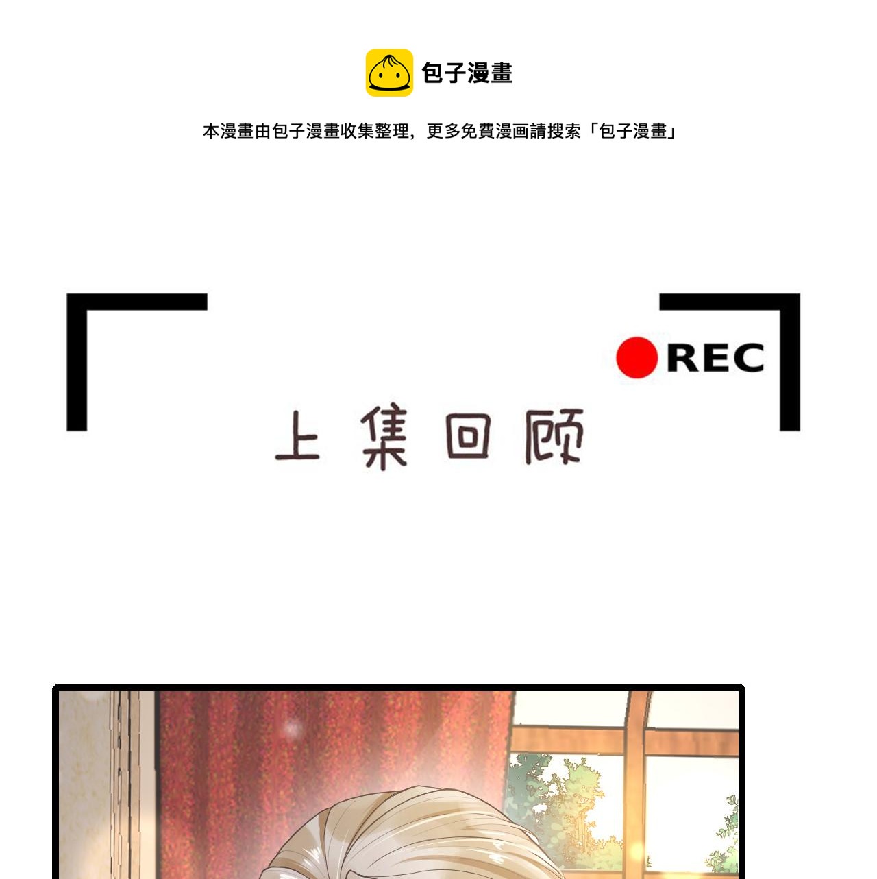 第67话 危险即将来临？(1/2)-第70话