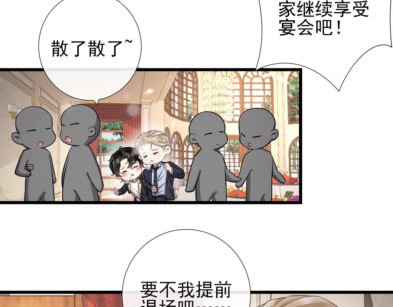 第67话 危险即将来临？(1/2)-第70话