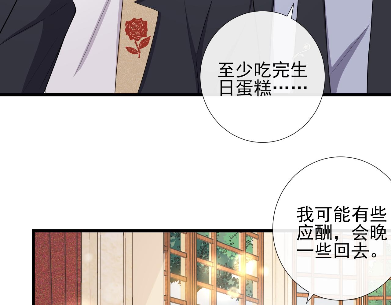 第67话 危险即将来临？(1/2)-第70话