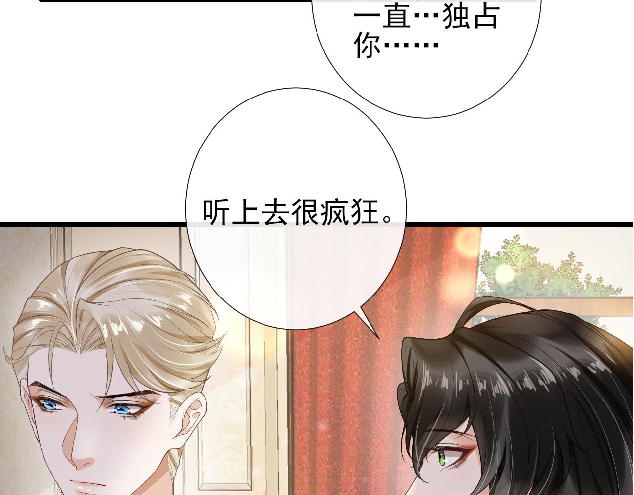 第67话 危险即将来临？(1/2)-第70话