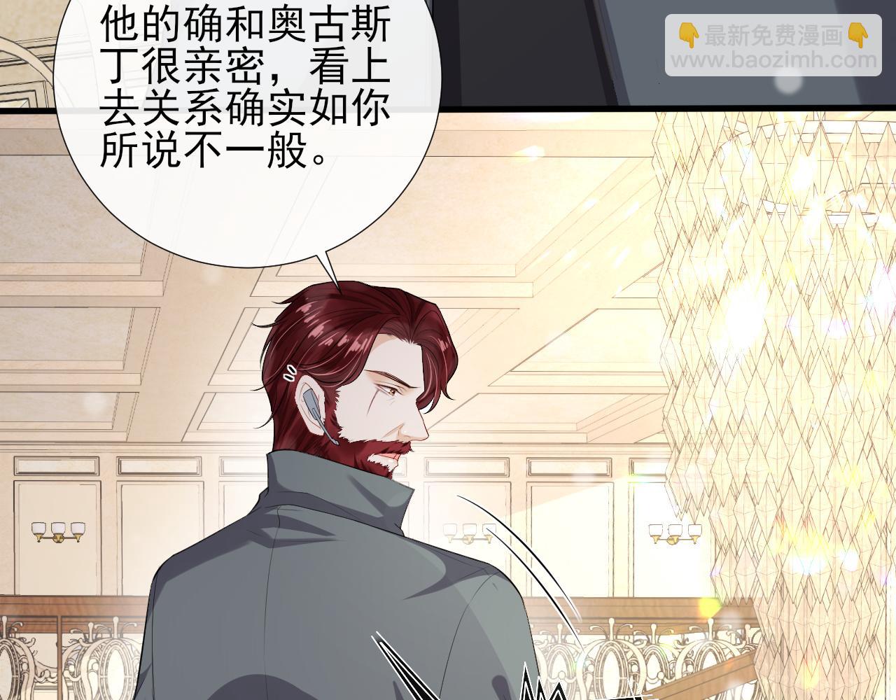 第67话 危险即将来临？(1/2)-第70话