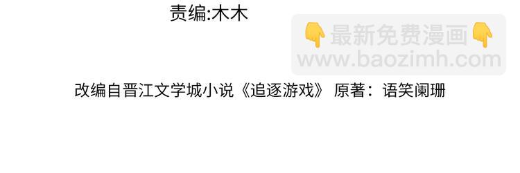 第5话 一起过夜(1/3)-第8话