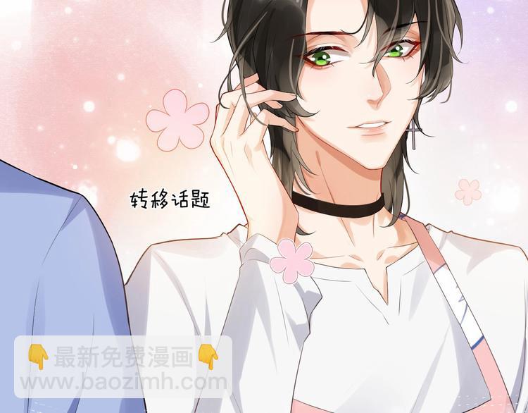 第5话 一起过夜(1/3)-第8话