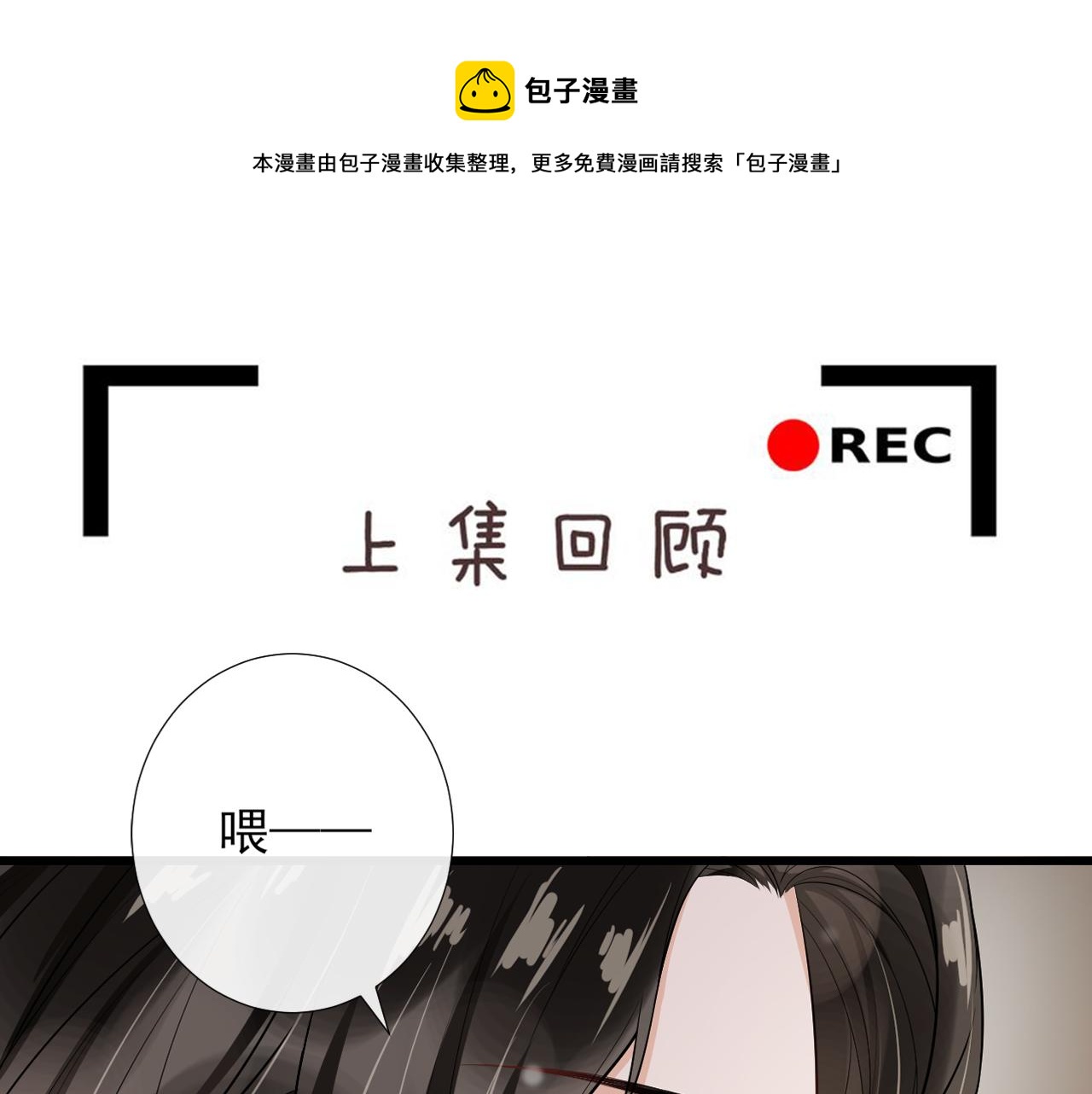 第69话 童年照片(1/2)-第72话