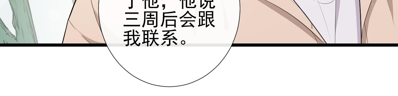 第69话 童年照片(1/2)-第72话