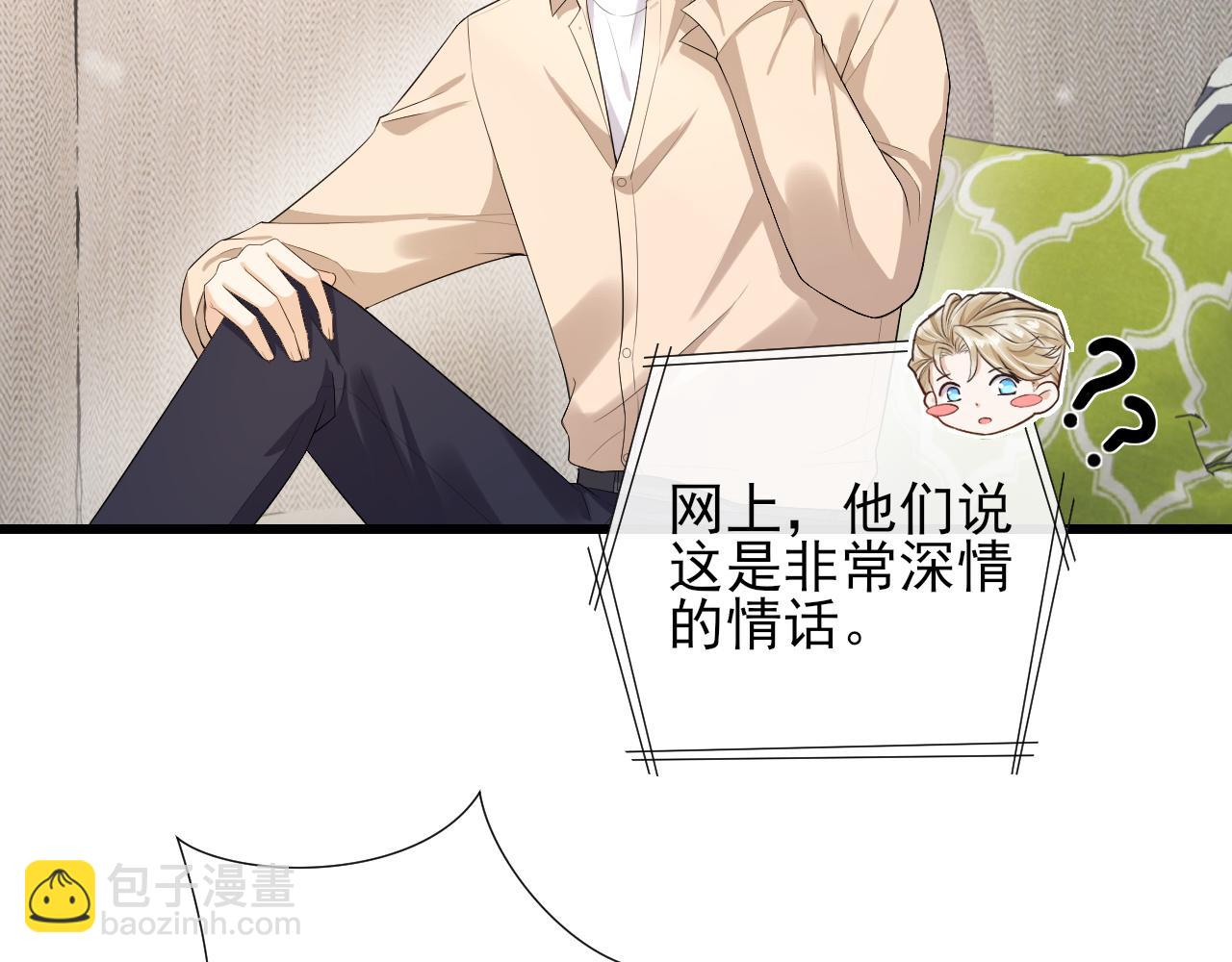 第71话  相互让步(1/2)-第74话