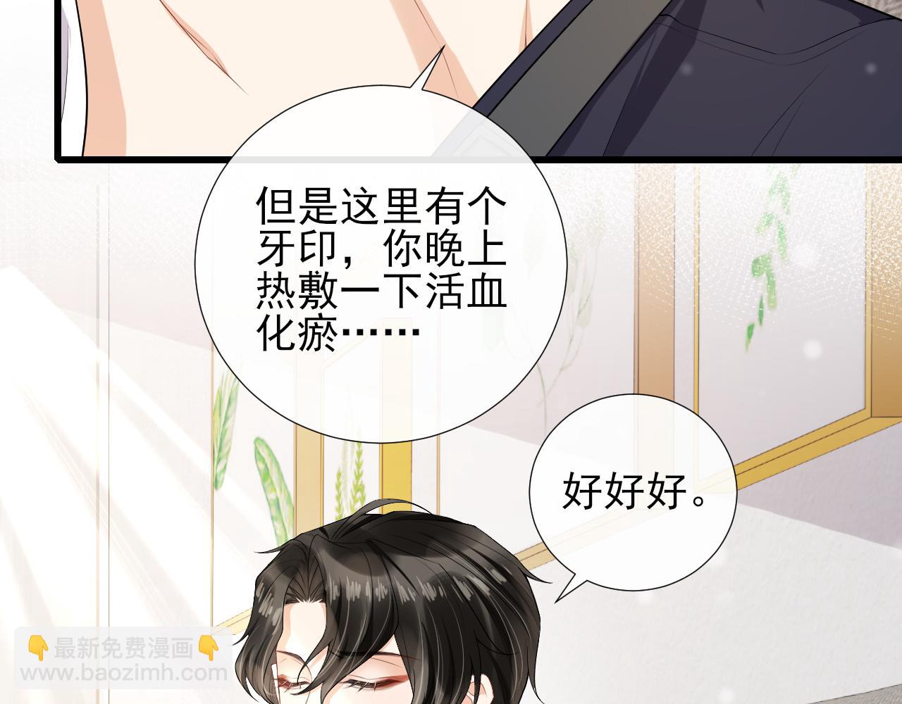 第71话  相互让步(1/2)-第74话