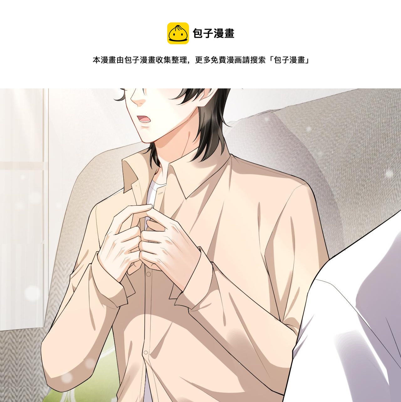 第71话  相互让步(1/2)-第74话