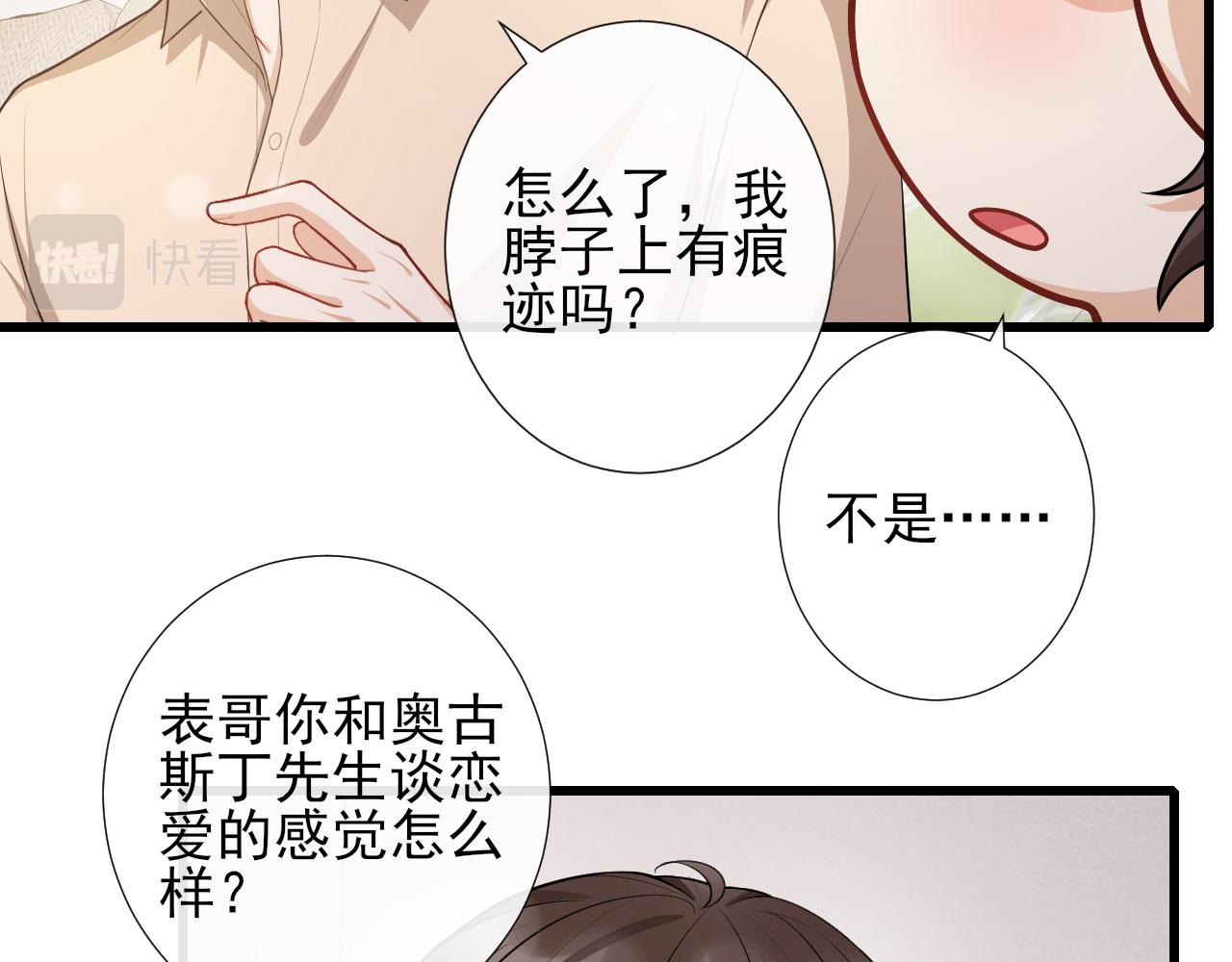 第71话  相互让步(1/2)-第74话