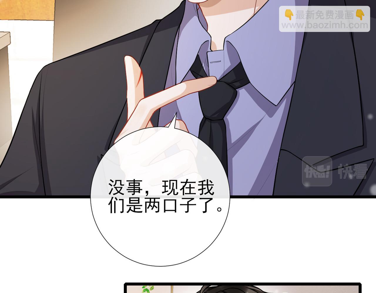 第71话  相互让步(1/2)-第74话