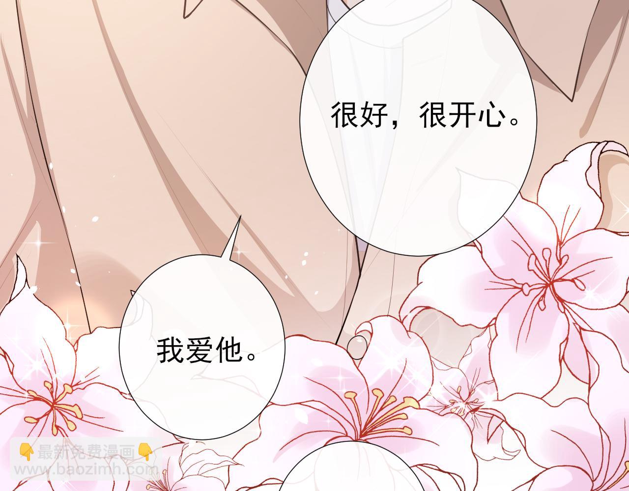 第71话  相互让步(1/2)-第74话