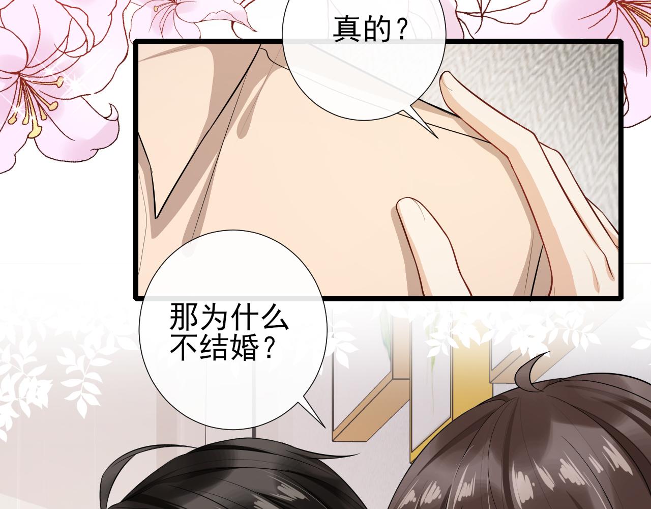 第71话  相互让步(1/2)-第74话