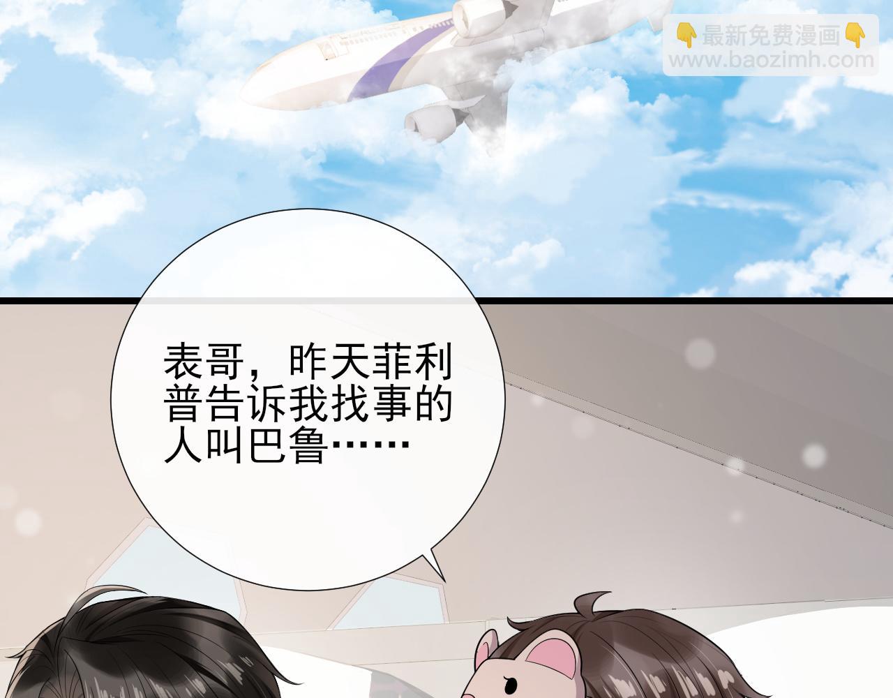 第73话 一直属于我(1/2)-第76话