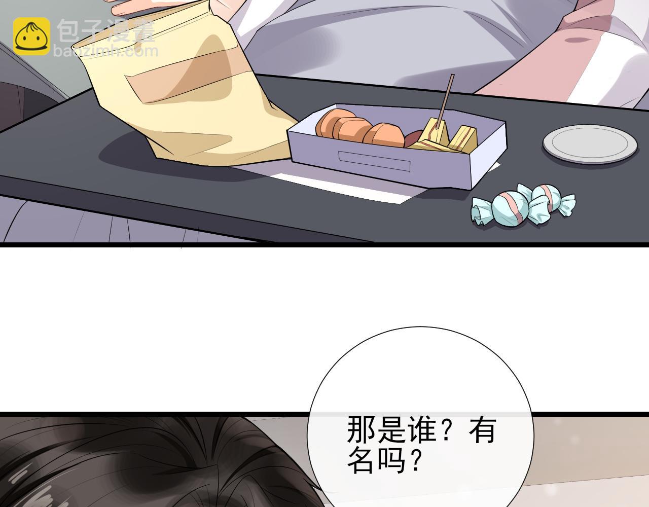 第73话 一直属于我(1/2)-第76话