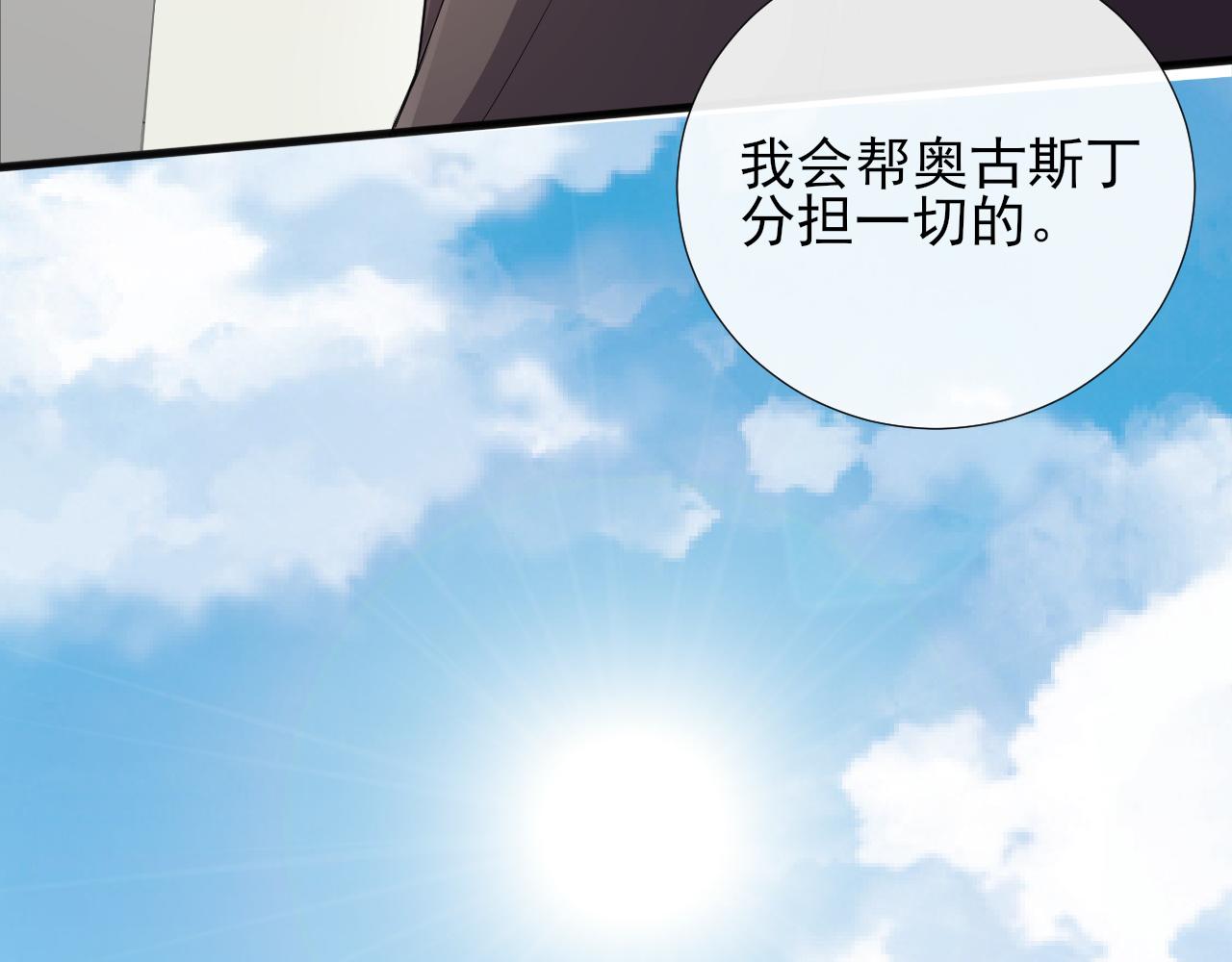 第73话 一直属于我(1/2)-第76话