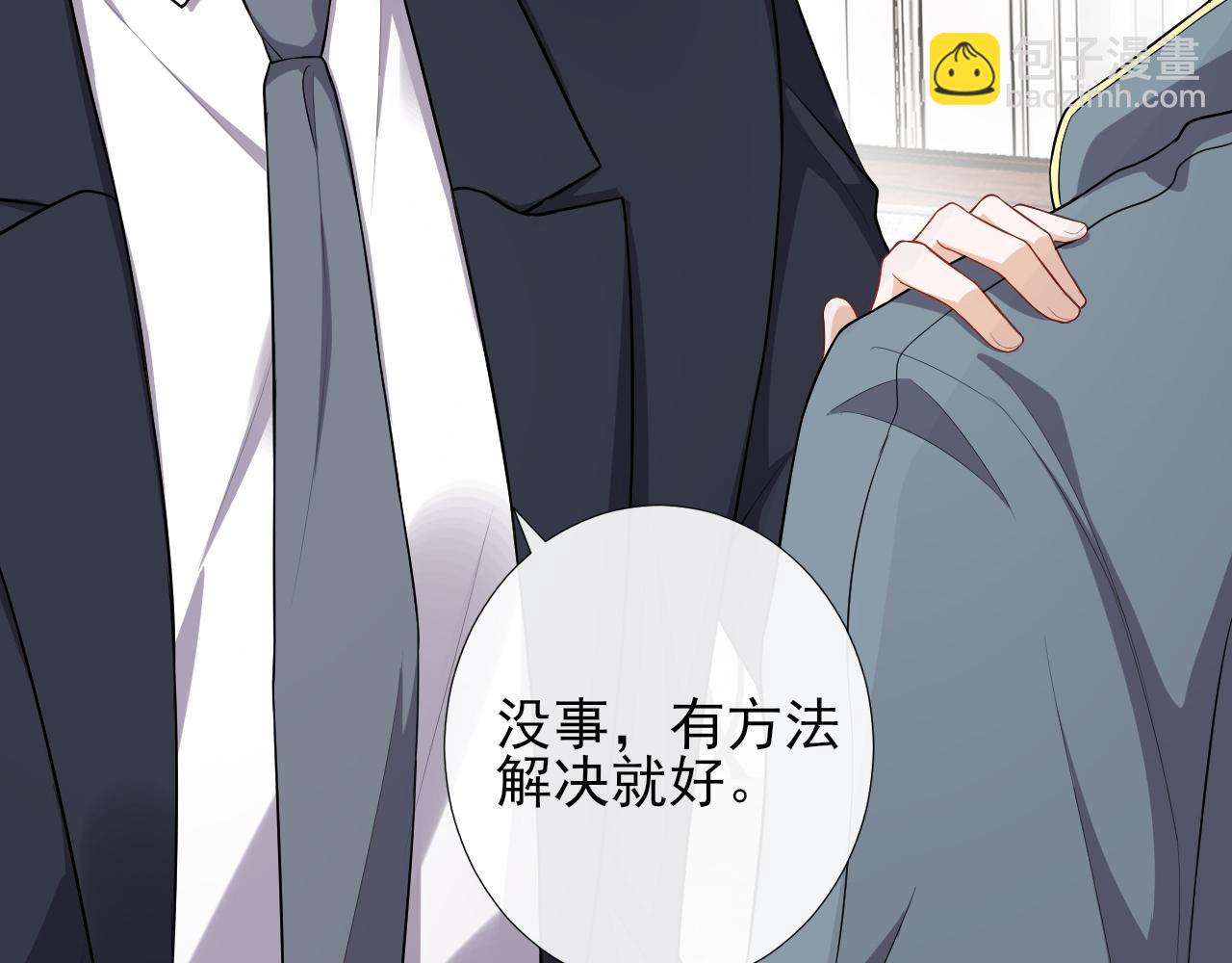 第73话 一直属于我(1/2)-第76话