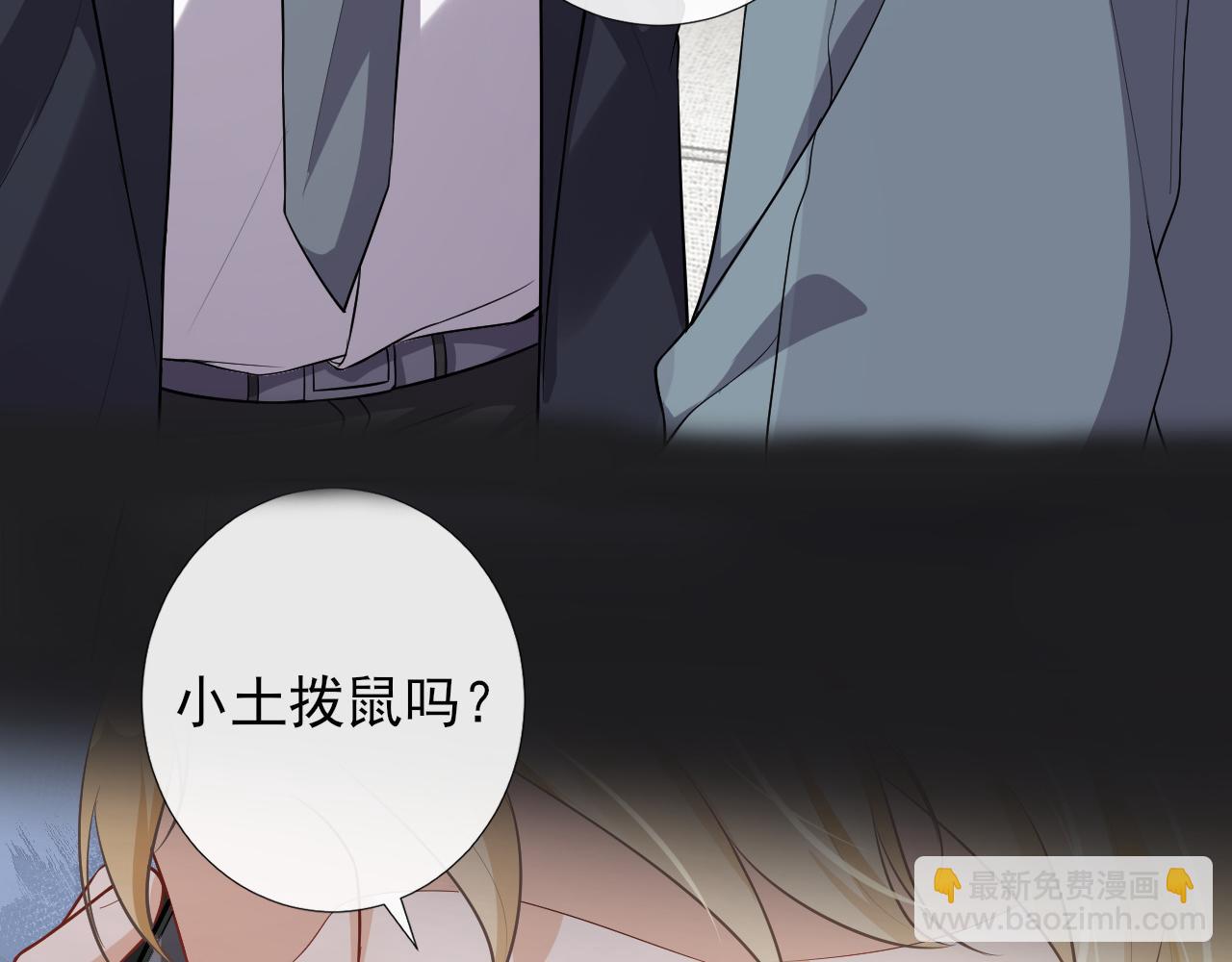 第73话 一直属于我(1/2)-第76话