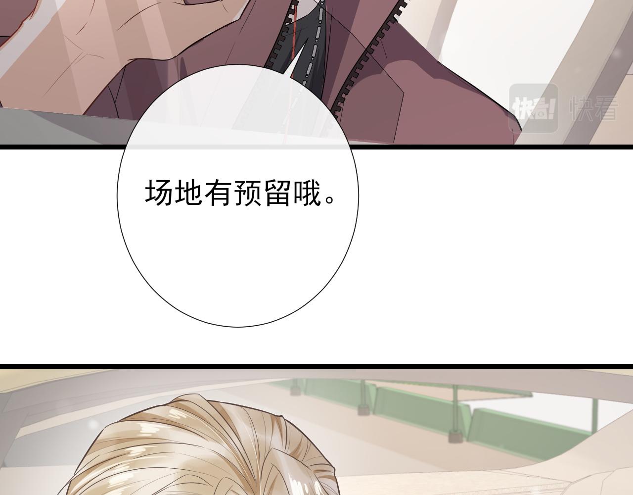 第73话 一直属于我(1/2)-第76话