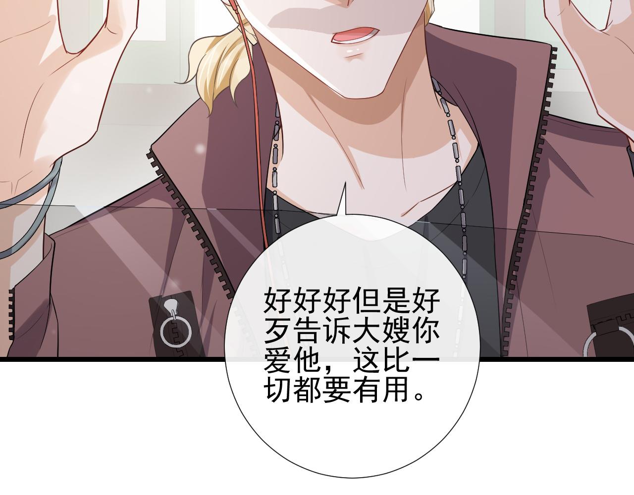 第73话 一直属于我(1/2)-第76话