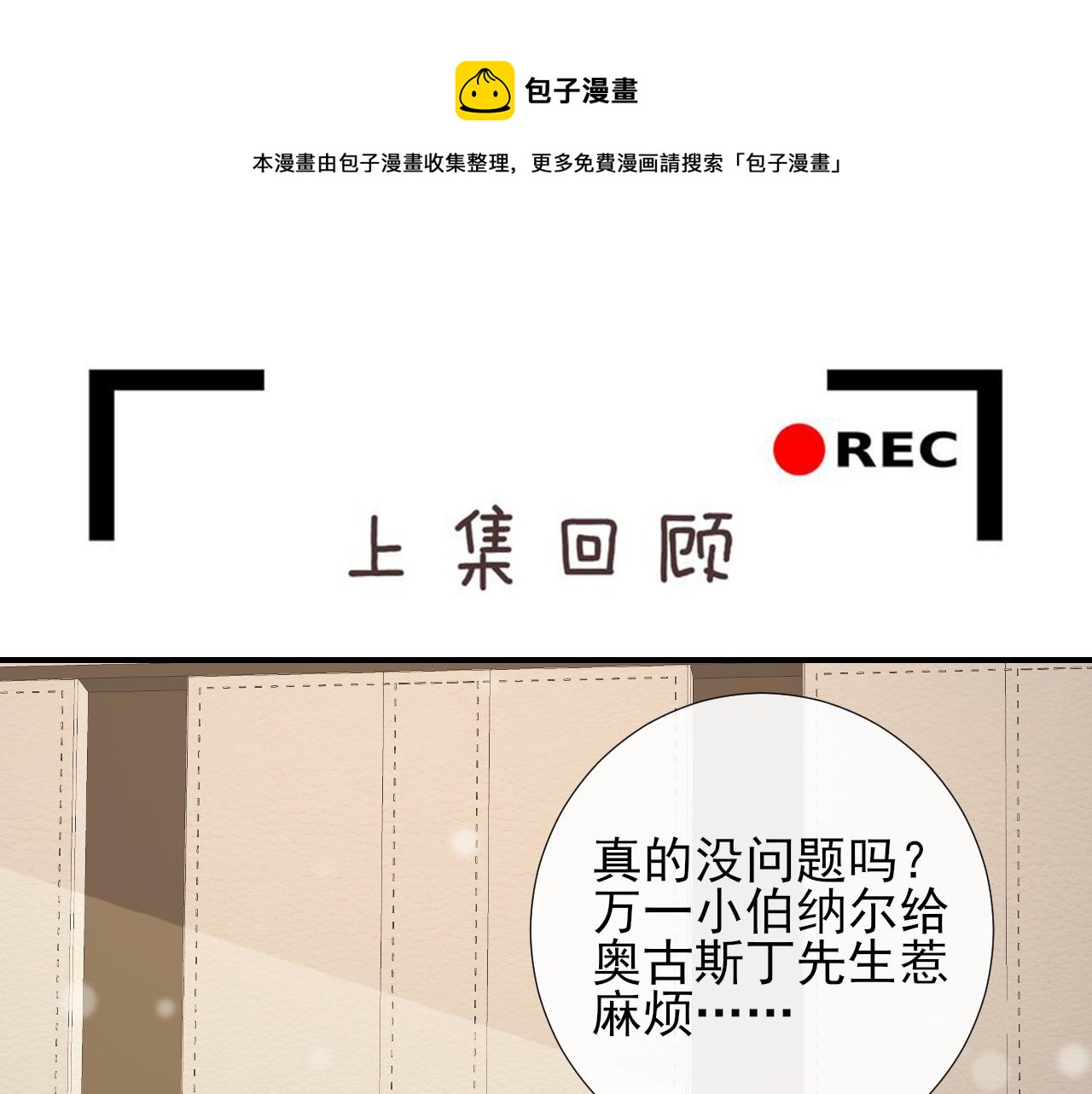 第75话 博君一笑买企鹅(1/2)-第78话