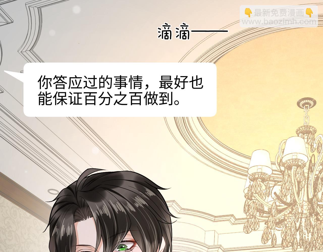 第75话 博君一笑买企鹅(1/2)-第78话