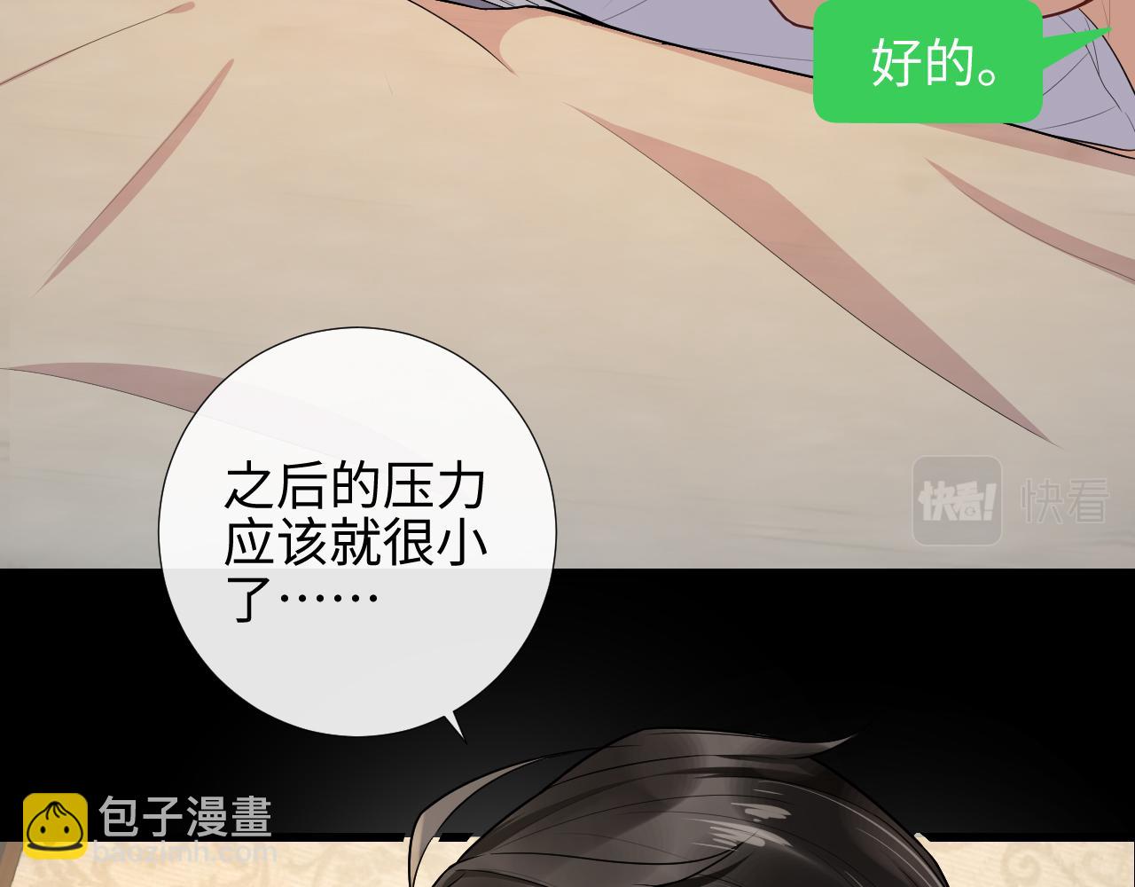 第75话 博君一笑买企鹅(1/2)-第78话