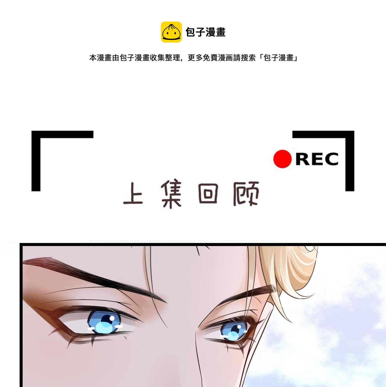 第77话 游湖约会(1/2)-第80话