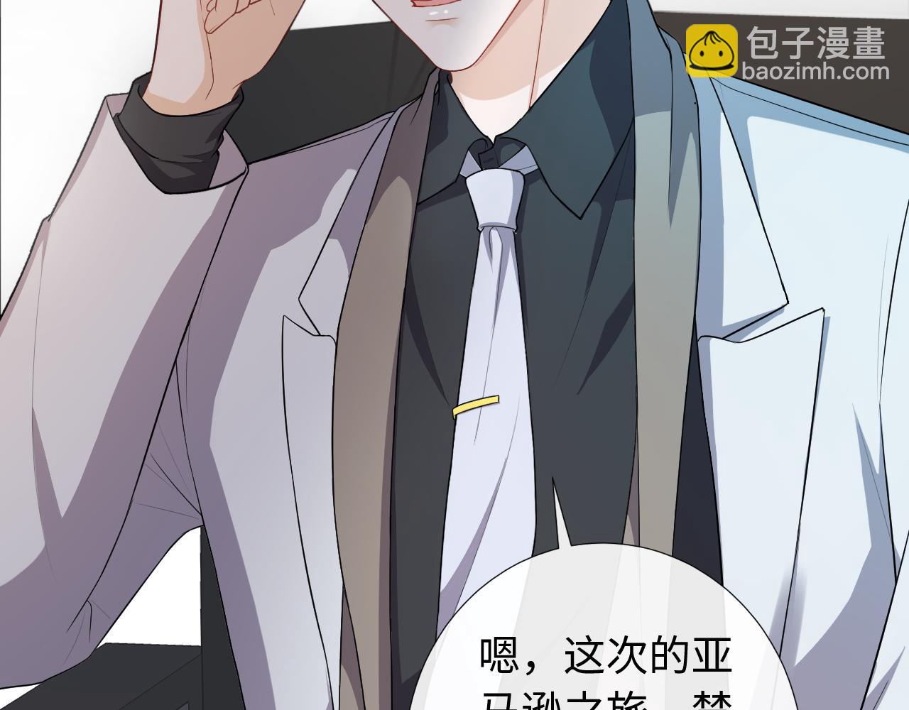 第77话 游湖约会(1/2)-第80话