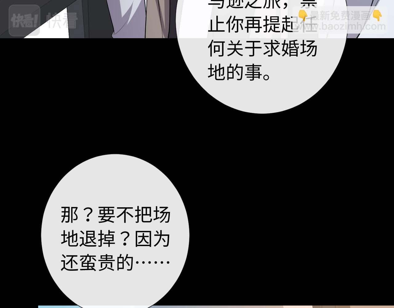 第77话 游湖约会(1/2)-第80话