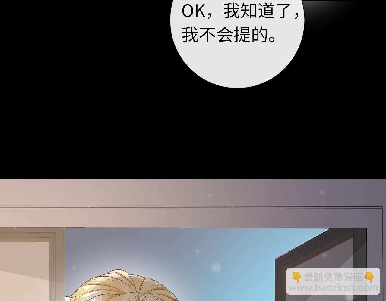 第77话 游湖约会(1/2)-第80话