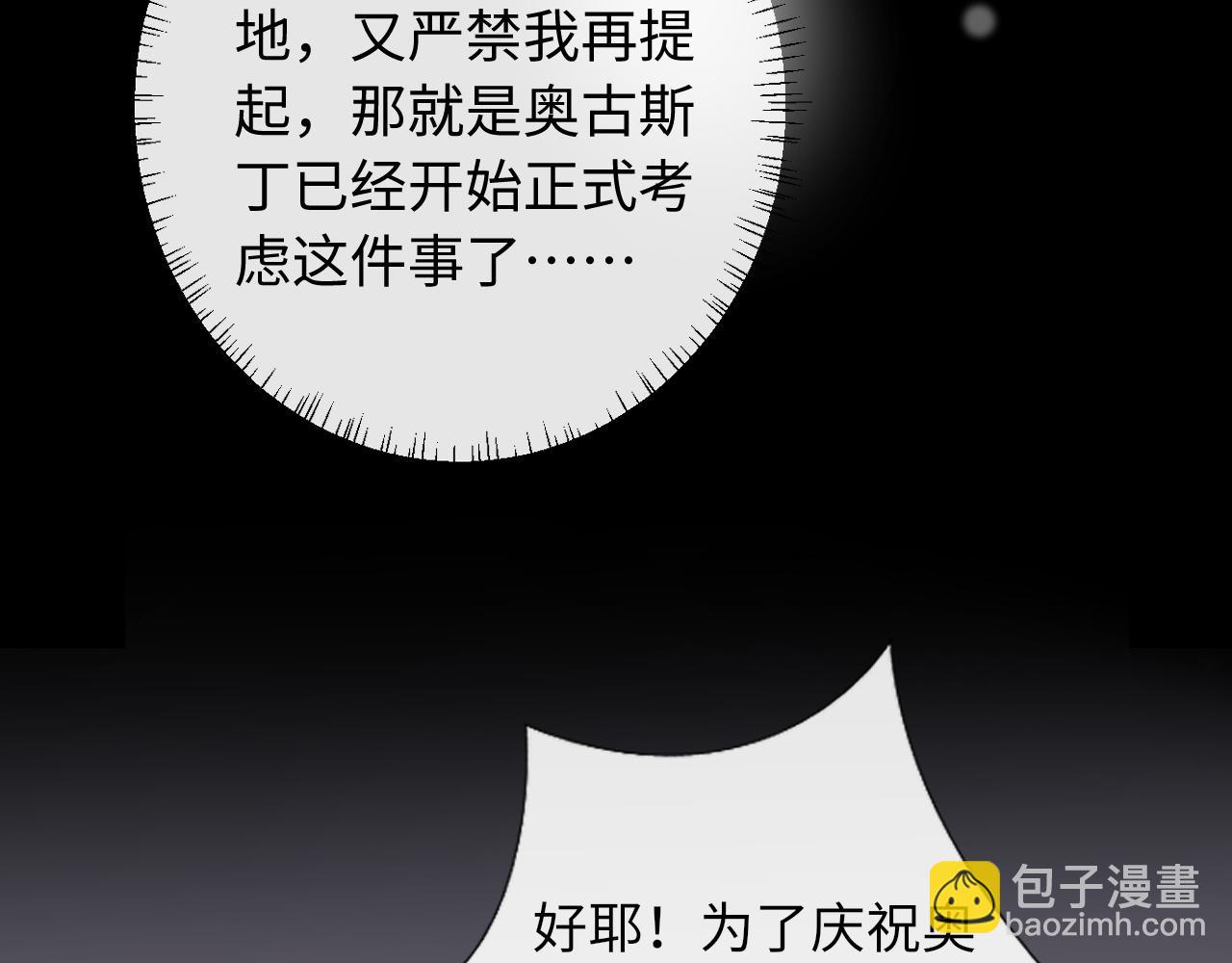 第77话 游湖约会(1/2)-第80话