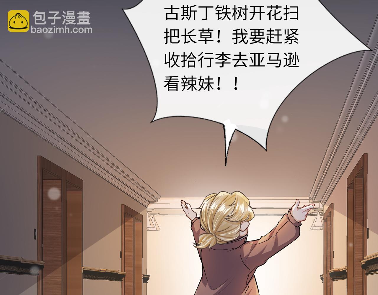 第77话 游湖约会(1/2)-第80话