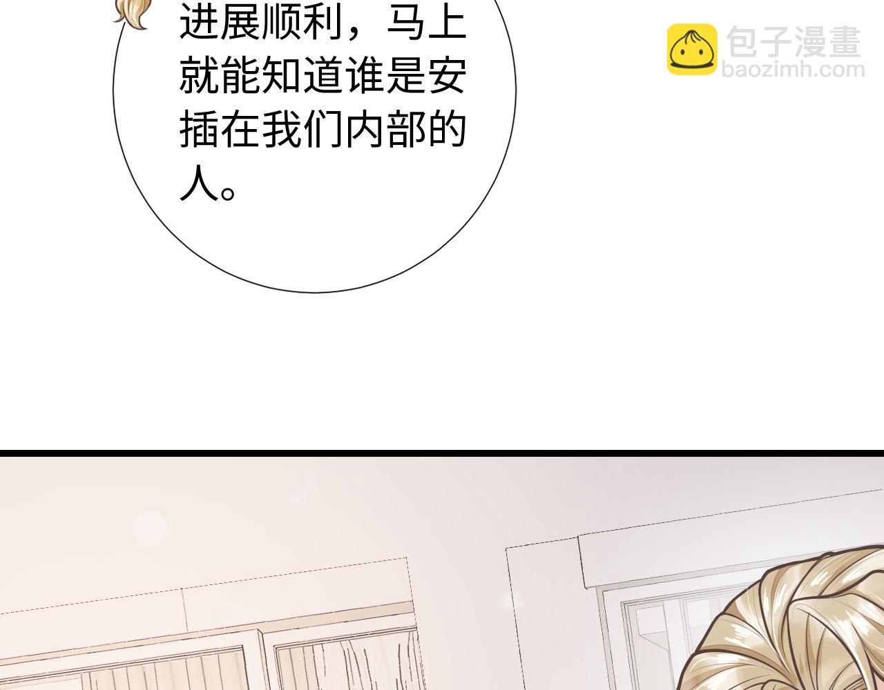 第77话 游湖约会(1/2)-第80话