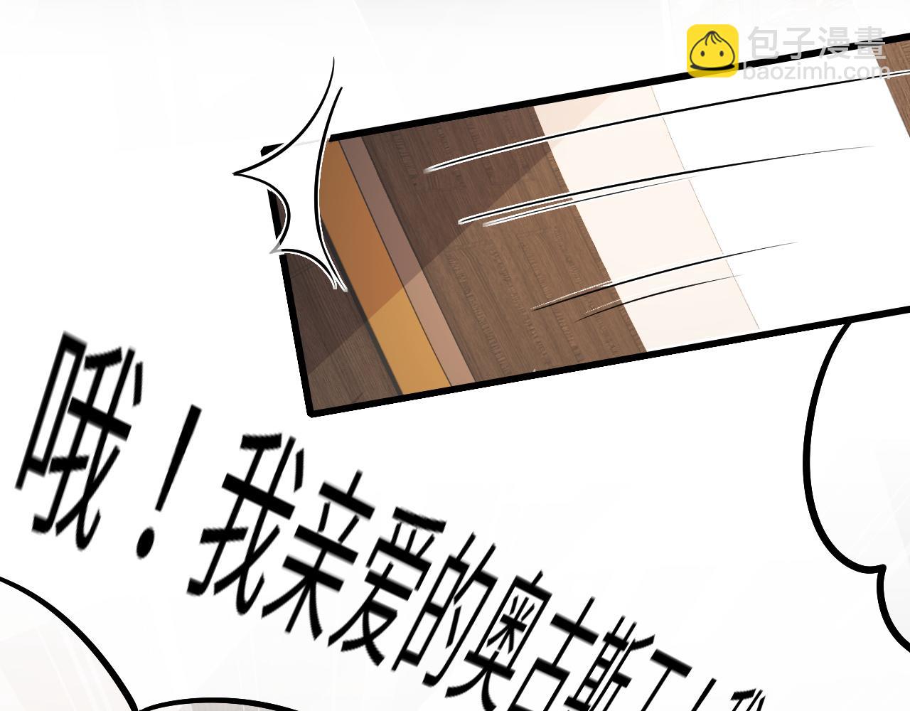 第77话 游湖约会(1/2)-第80话