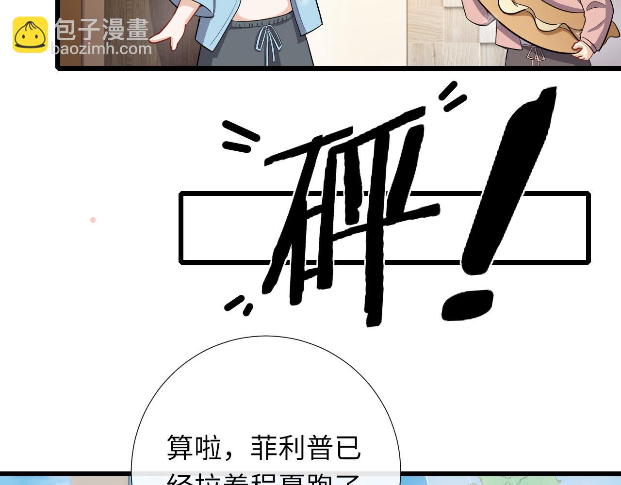 第77话 游湖约会(1/2)-第80话