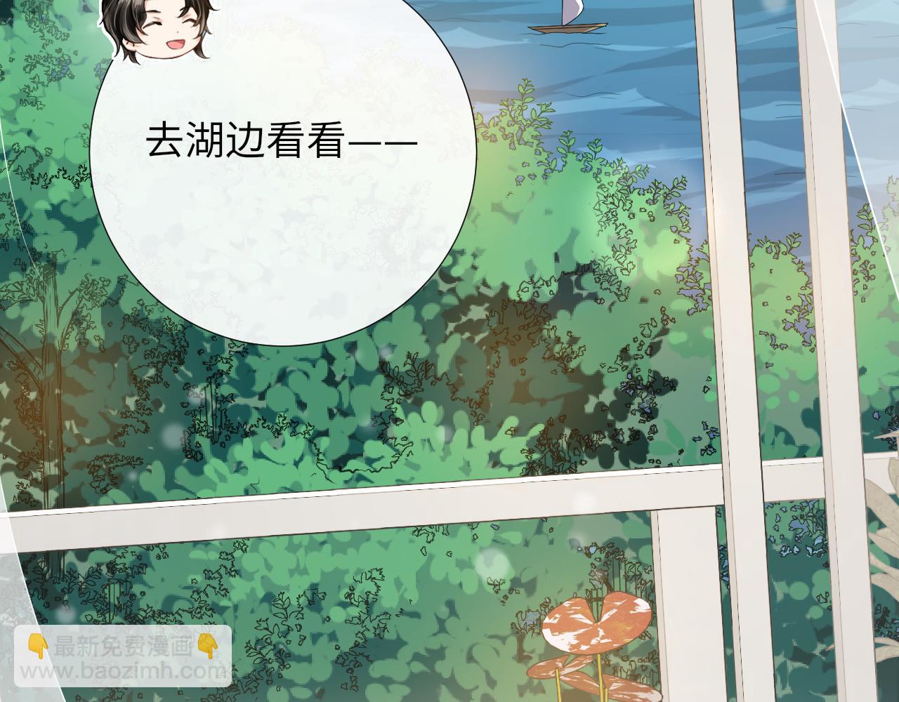 第77话 游湖约会(1/2)-第80话