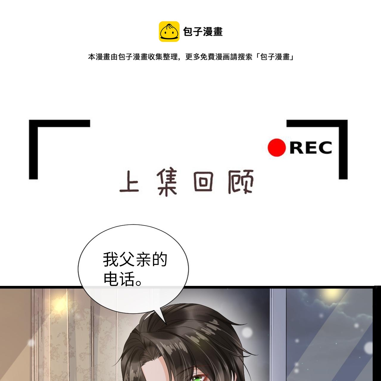 第79话 亚马逊拍摄(1/2)-第82话