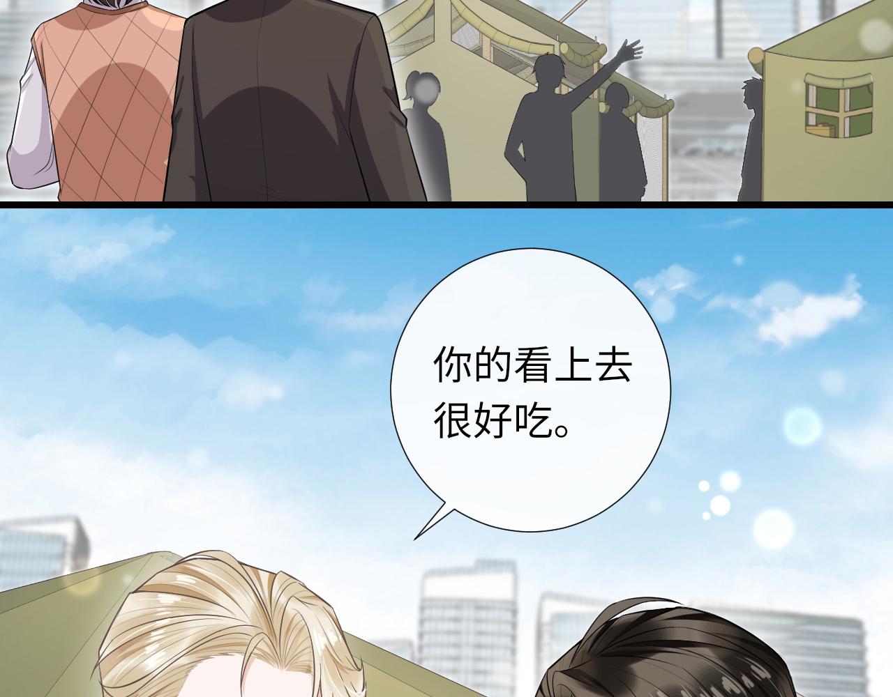 第79话 亚马逊拍摄(1/2)-第82话