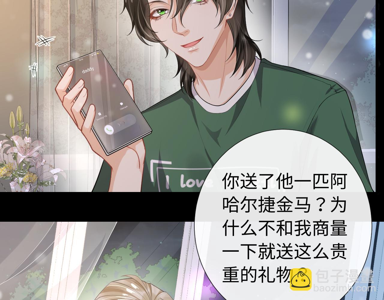 第79话 亚马逊拍摄(1/2)-第82话